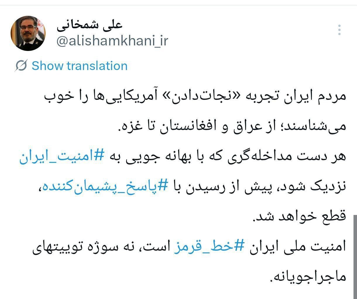 هشدار علنی نماینده رهبر انقلاب در شورای دفاع به ترامپ