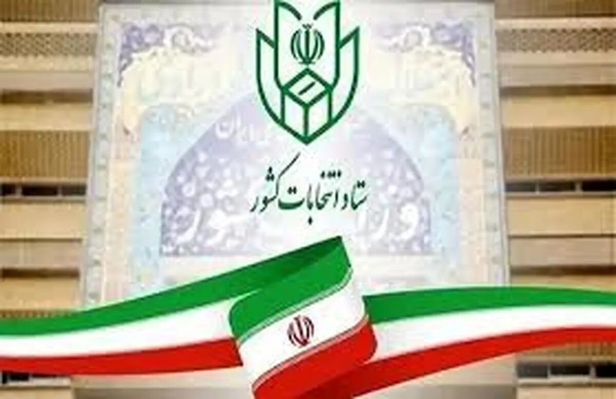 داوطلبان انتخابات پیش‌رو چطور به صورت مجازی ثبت‌نام کنند؟