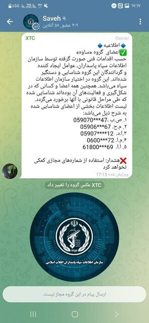 شناسایی و دستگیری ادمین دو کانال معاند در استان مرکزی