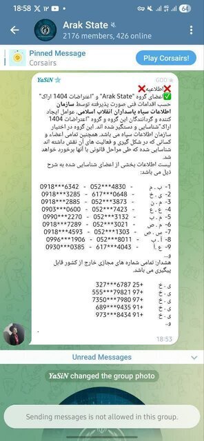 شناسایی و دستگیری ادمین دو کانال معاند در استان مرکزی
