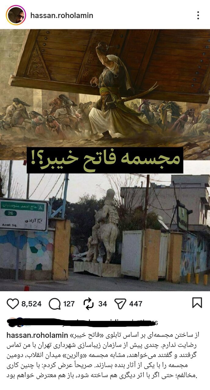 اعتراض حسن روحالامین؛ تابلوهای واحد خاکدان در آلمان سرقت شد؟