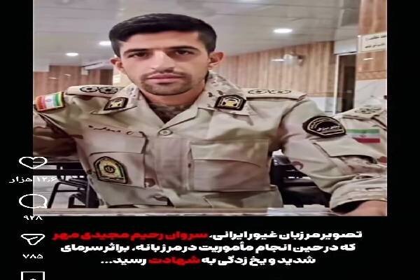 روایت تکاندهنده از شهادت مجیدیمهر؛ تصویری از پسر در دستان پدر