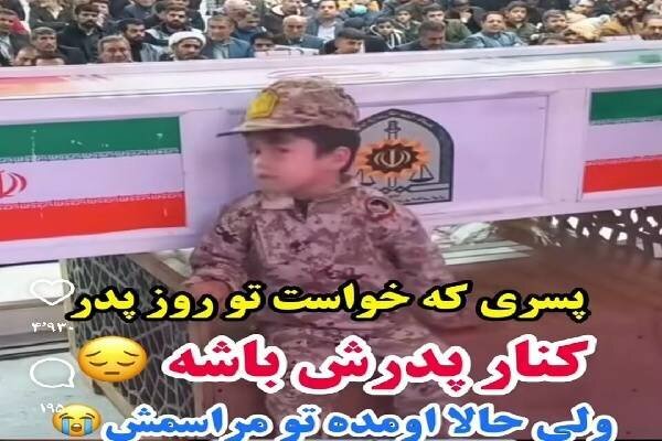 روایت تکاندهنده از شهادت مجیدیمهر؛ تصویری از پسر در دستان پدر