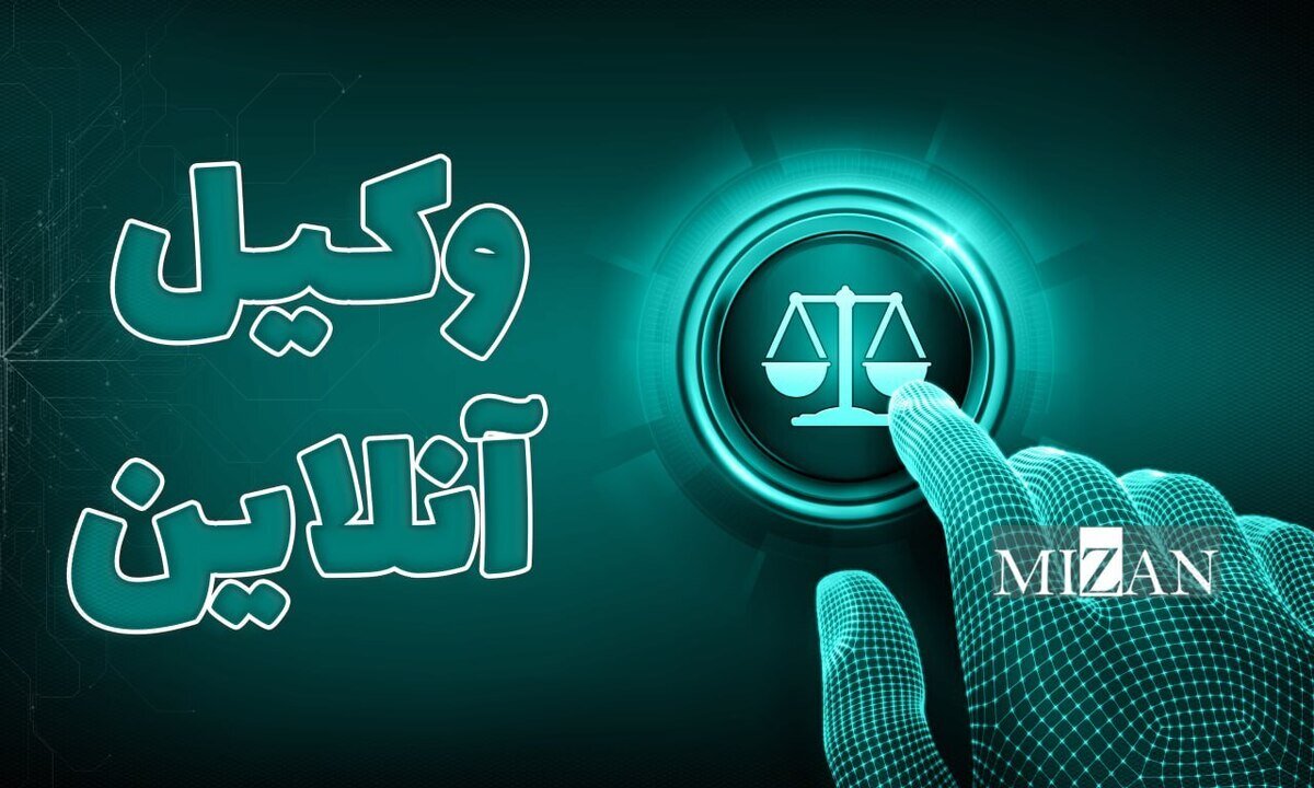 امتناع محکوم‌له از تحویل گرفتن مال؛ آیا محکوم‌به عین معین بلاصاحب می‌شود؟