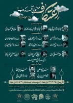 مساجد دانشگاهها از امشب میزبان دانشجویان معتکف میشوند/ جزئیاتی از ویژه برنامههای اعتکاف دانشجویی