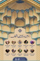 مساجد دانشگاهها از امشب میزبان دانشجویان معتکف میشوند/ جزئیاتی از ویژه برنامههای اعتکاف دانشجویی