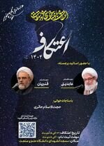 مساجد دانشگاهها از امشب میزبان دانشجویان معتکف میشوند/ جزئیاتی از ویژه برنامههای اعتکاف دانشجویی