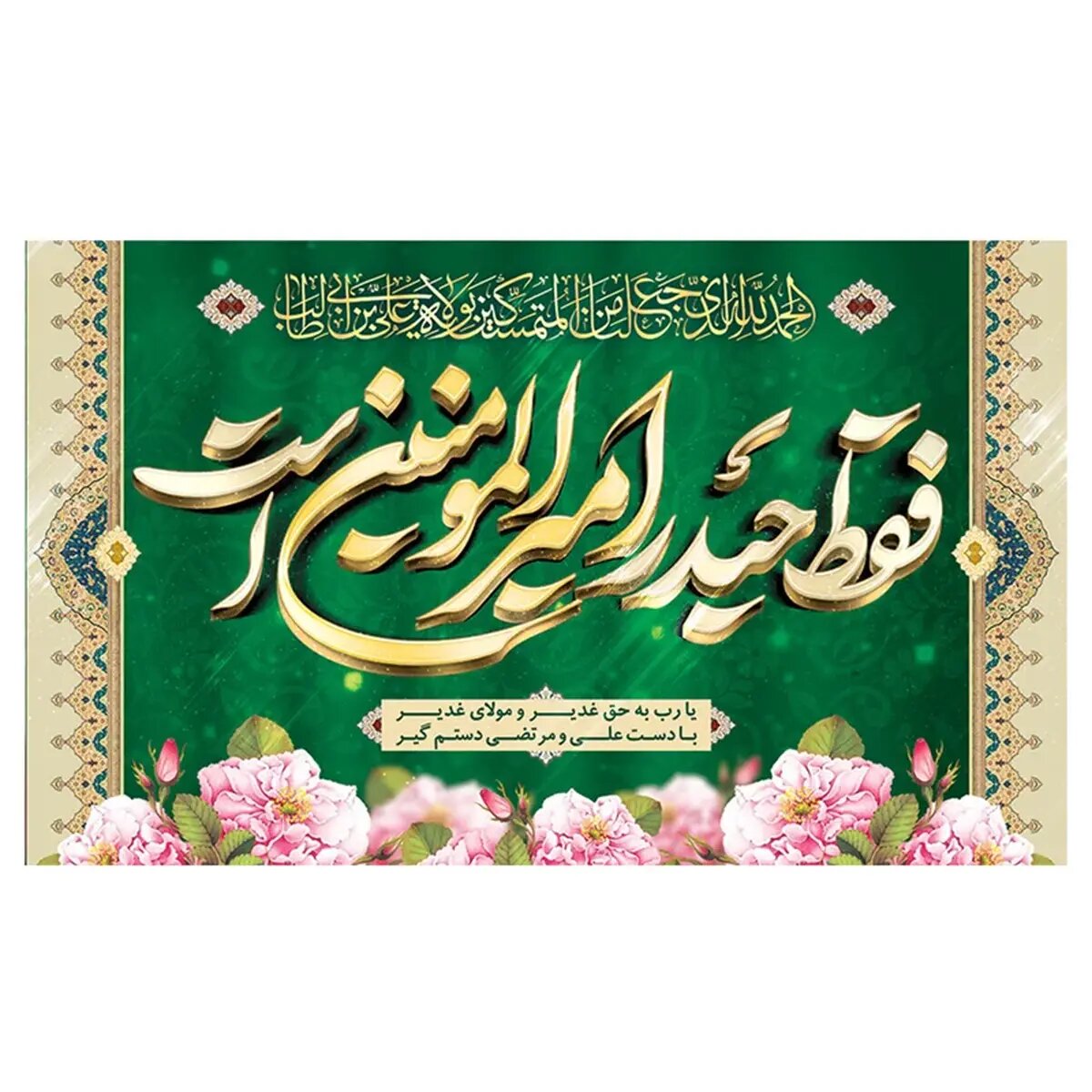 ببینید| نماهنگ اختصاصی SNNAI از شور فقط حیدر امیرالمومنین است با صدای نوشه‌ور