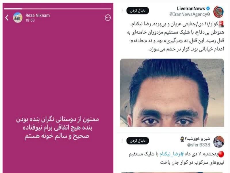 تکذیب شایعه‌سازی رسانه‌های معاند درباره سلامت رضا نیکنام