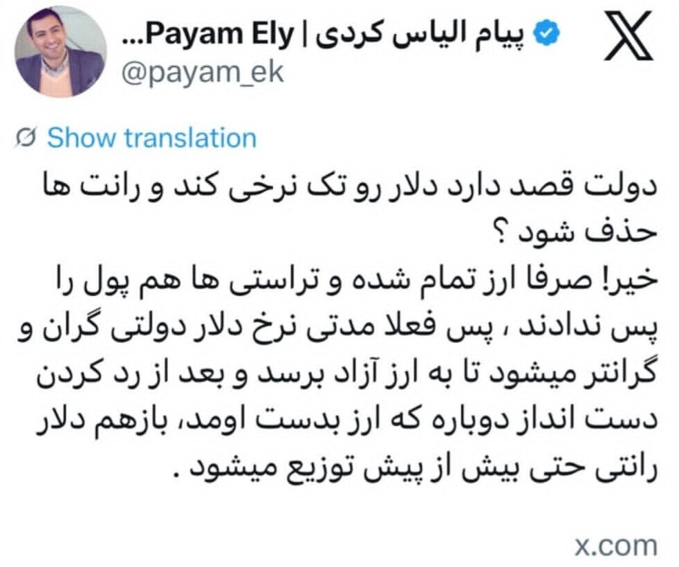 همان همیشگی؛ حذف یا تداوم پرداخت ارز ترجیحی؟!