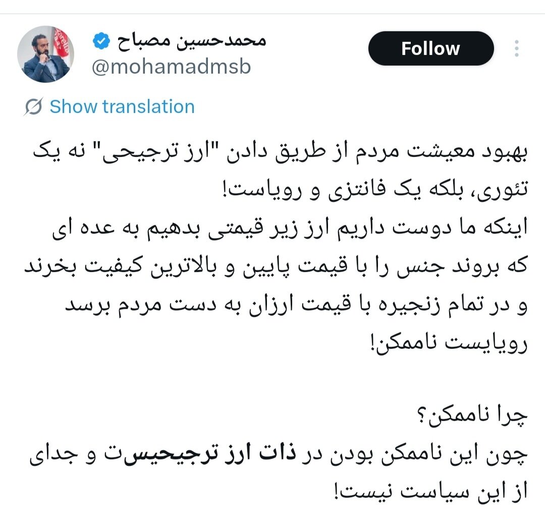 همان همیشگی؛ حذف یا تداوم پرداخت ارز ترجیحی؟!