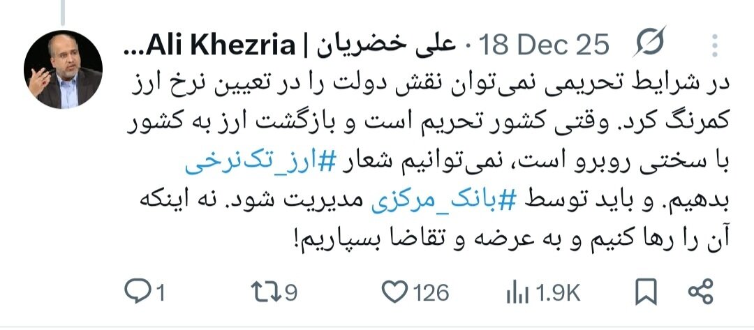 همان همیشگی؛ حذف یا تداوم پرداخت ارز ترجیحی؟!