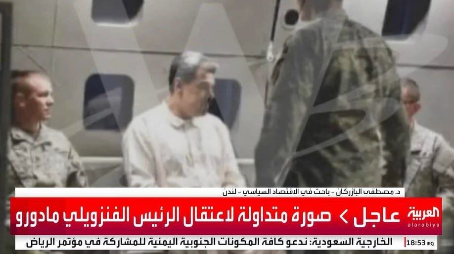 انتشار اولین تصویر از مادورو پس از ربایش توسط ترامپ