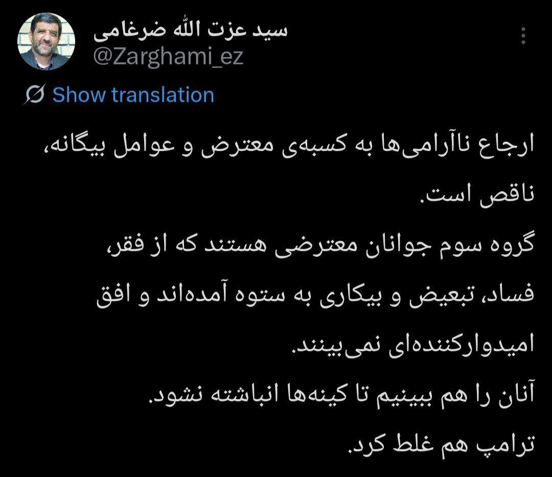 ضرغامی: ارجاع ناآرامیها به کسبه معترض و عوامل بیگانه، ناقص است/ ترامپ هم غلط کرد