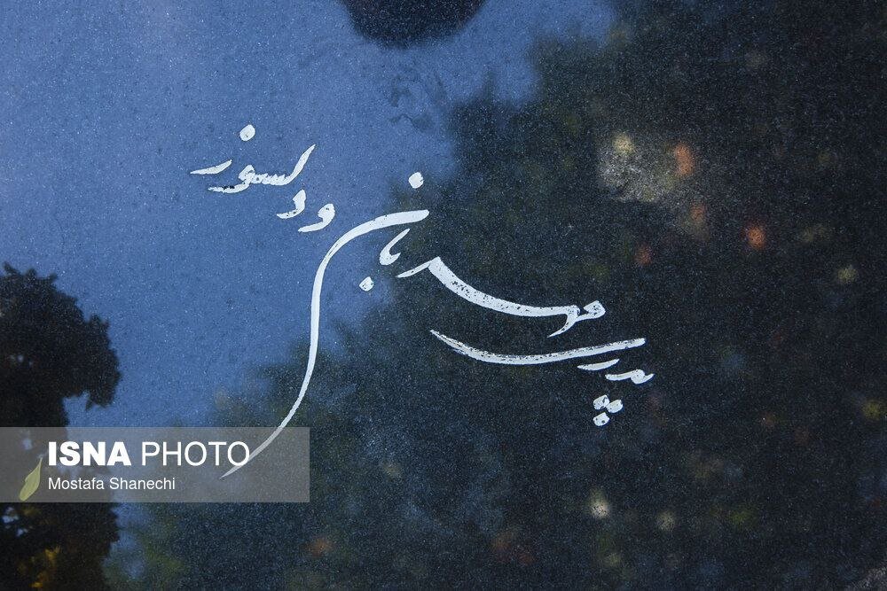 سنگ نوشته ها؛ برای پدرانی که دیگر نیستند...