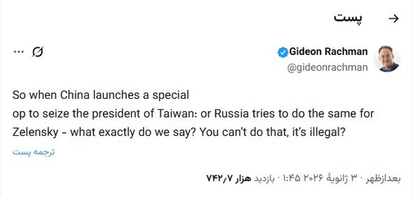 چین و روسیه هم می‌توانند رهبران تایوان و اوکراین را بازداشت کنند؟