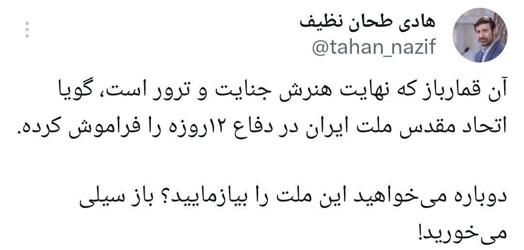 طحان‌نظیف در واکنش به تهدید ترامپ: باز سیلی می‌خورید!