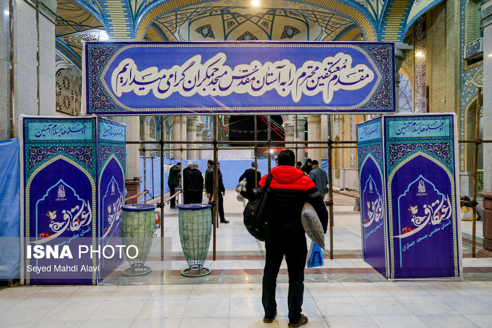 آیین اعتکاف رجبیه در مسجد جمکران
