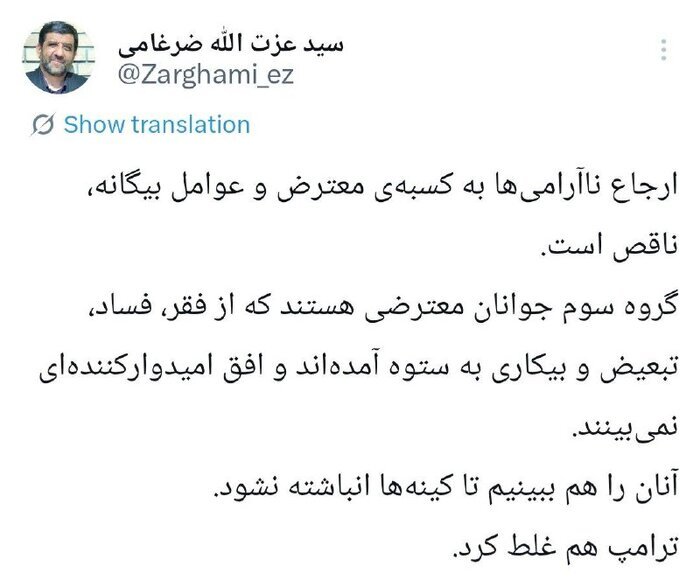 ضرغامی: ارجاع ناآرامی‌ها به کسبه معترض و عوامل بیگانه ناقص است