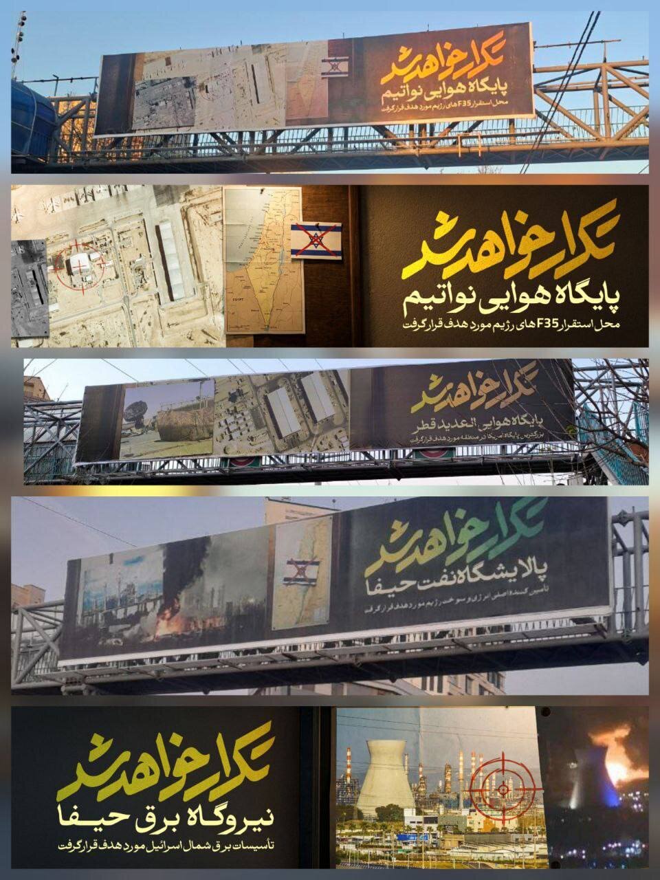 «تکرار خواهد شد»، پاسخ گرافیکی پایتخت به تهدیدات