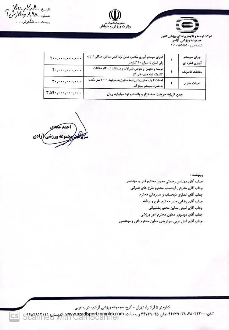 از یک اخطار فنی تا یک مناقشه مدیریتی