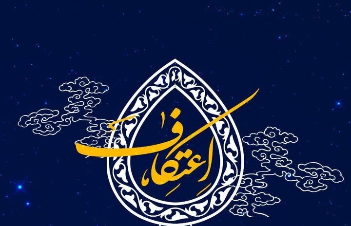 فرازی: ۲۵ مسجد فاروج میزبان معتکفین هستند