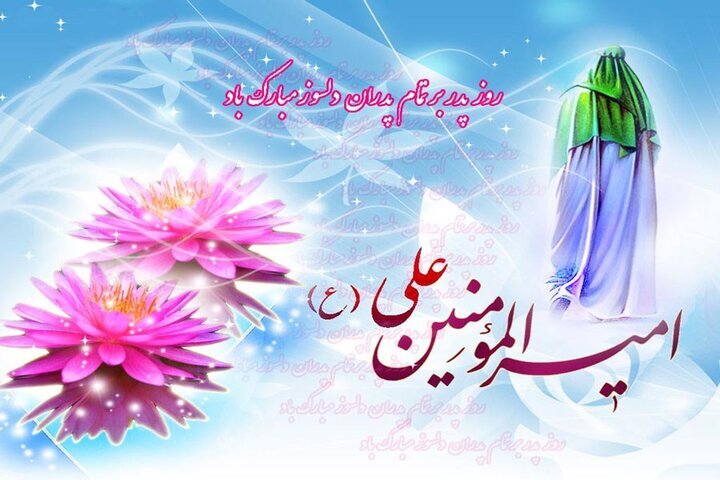رحیمی:سیره و شخصیت علی(ع) نقشه راه زندگی فردی و اجتماعی انسانها است