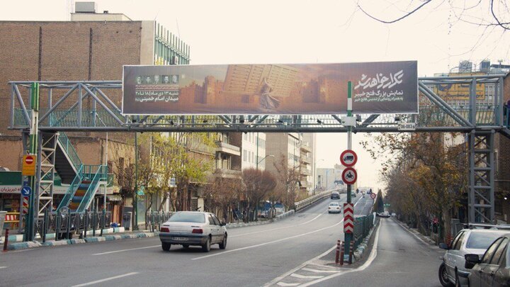 نماد «فاتح خیبر» همزمان با ولادت امیرالمومنین(ع) رونمایی شد