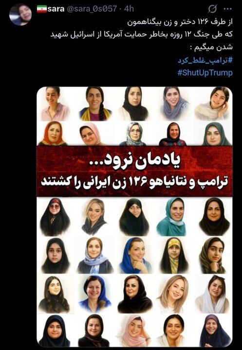 پاسخ کوبنده ایرانیان به قمارباز یاوهگو؛ «ترامپ غلط کرد»