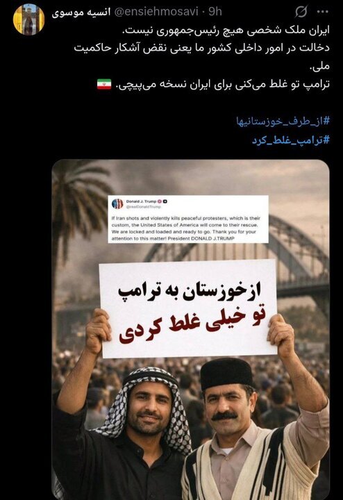 پاسخ کوبنده ایرانیان به قمارباز یاوهگو؛ «ترامپ غلط کرد»