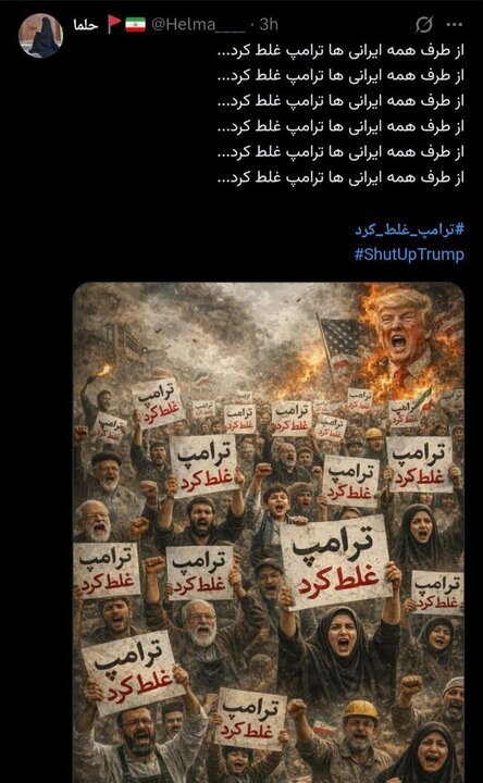 پاسخ کوبنده ایرانیان به قمارباز یاوهگو؛ «ترامپ غلط کرد»