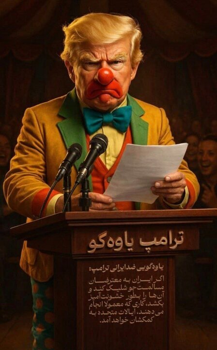 پاسخ کوبنده ایرانیان به قمارباز یاوهگو؛ «ترامپ غلط کرد»