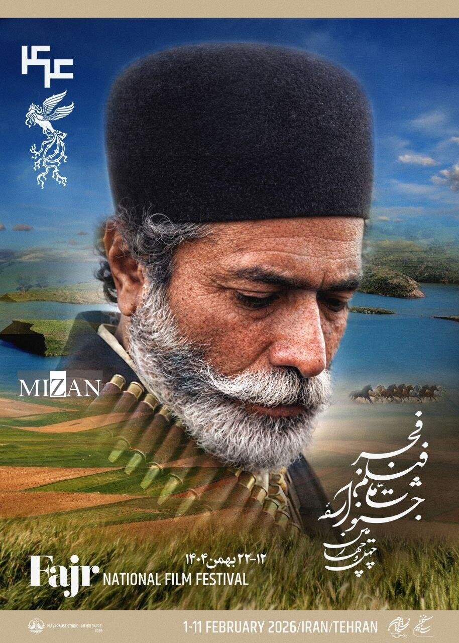 رونمایی از پوستر چهل‌وچهارمین جشنواره فیلم فجر با تصویری از «شیر سنگی»