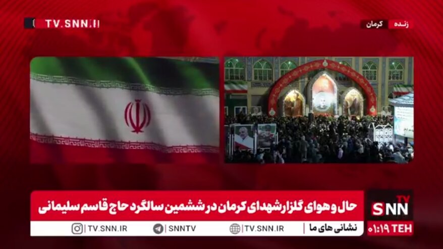 همزمان با ششمین سالگرد شهادت حاج قاسم؛ روایت پرچم اقتدار ایران در گلزار شهدای کرمان+فیلم