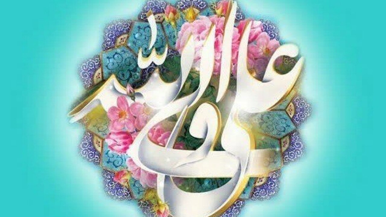 «علی» نامی محبوب و پرمفهوم در میان خانوادههای ایرانی