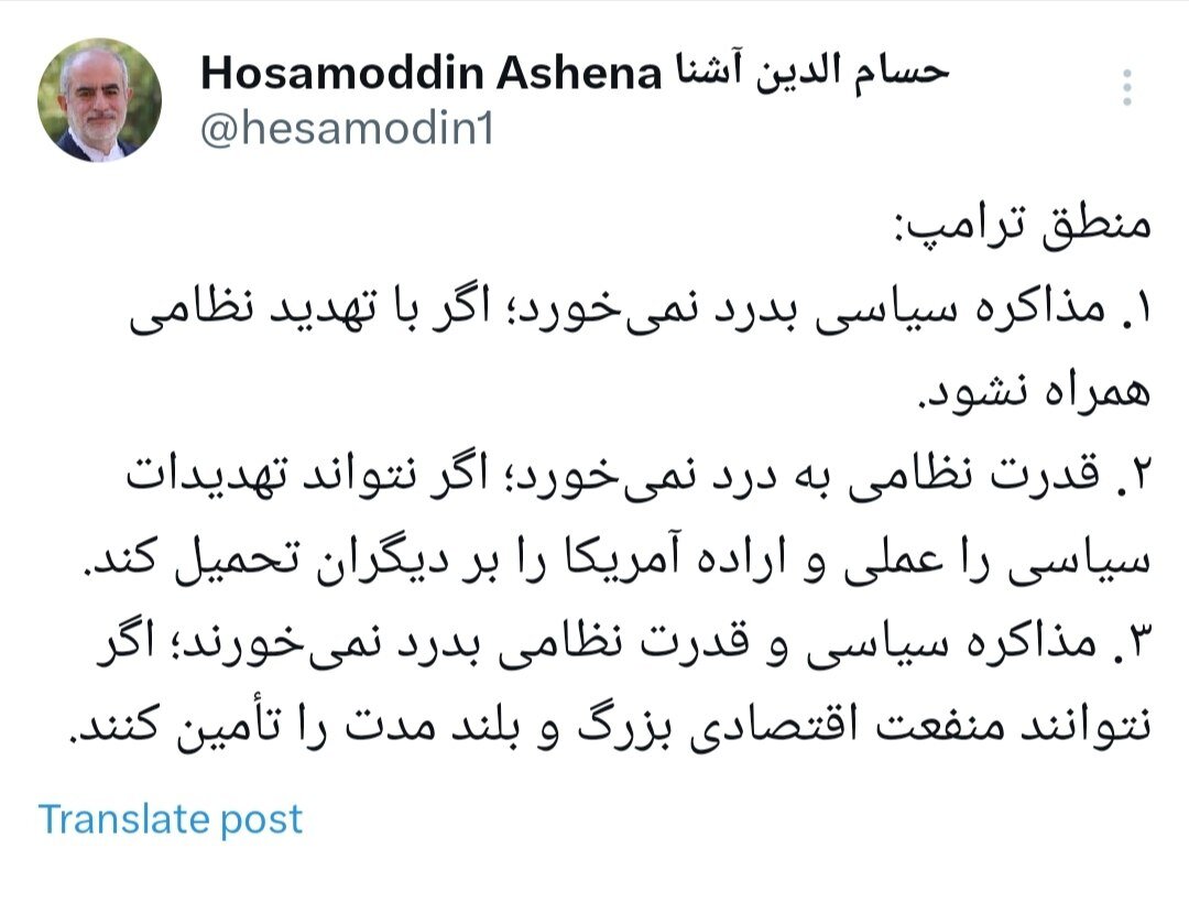 آشنا: نسخه ترامپ برای جهان؛ تهدید، تحمیل، منفعت