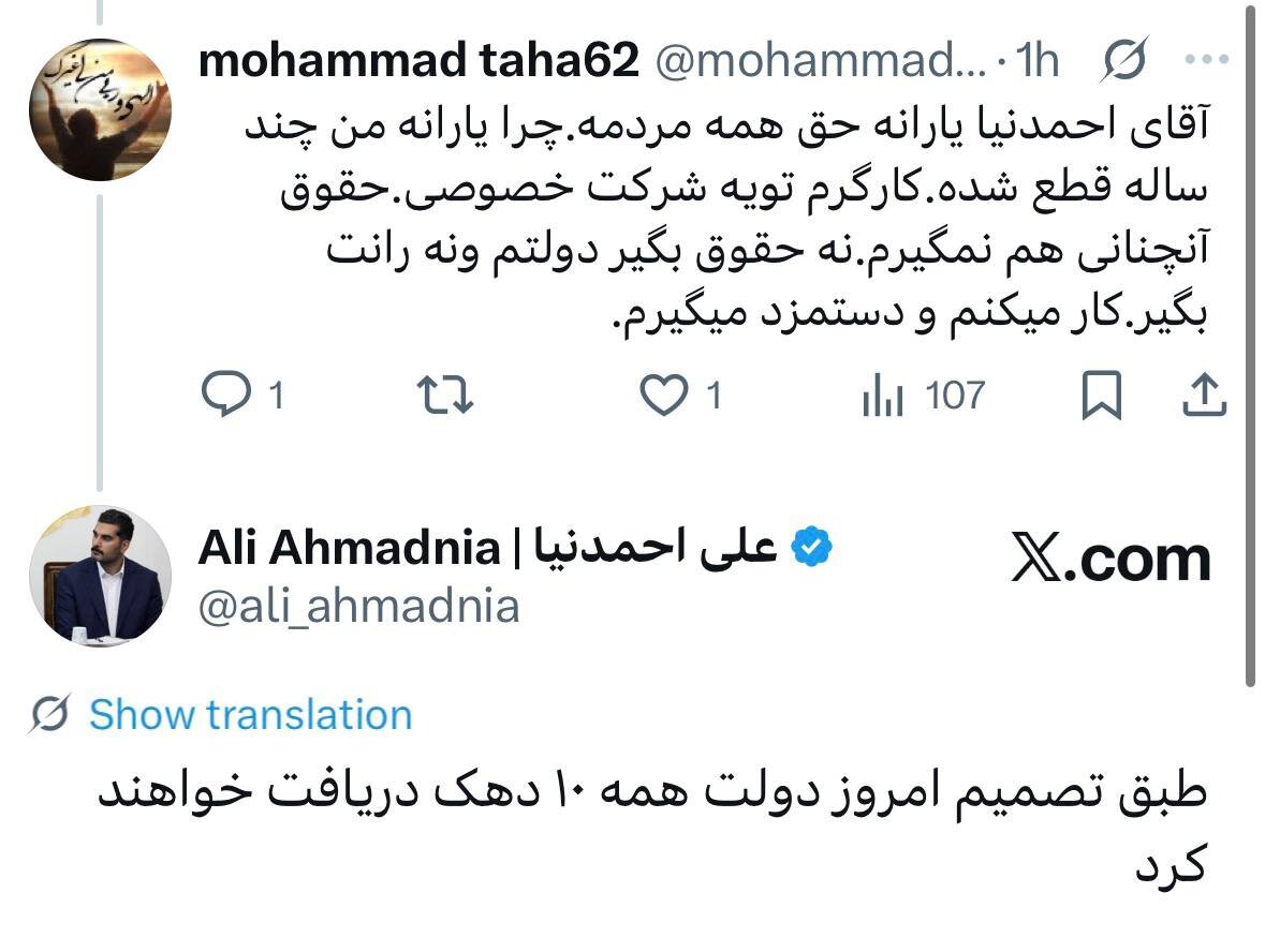 تصمیم جدید دولت؛ کالابرگ یک میلیونی به تمام دهکها پرداخت میشود