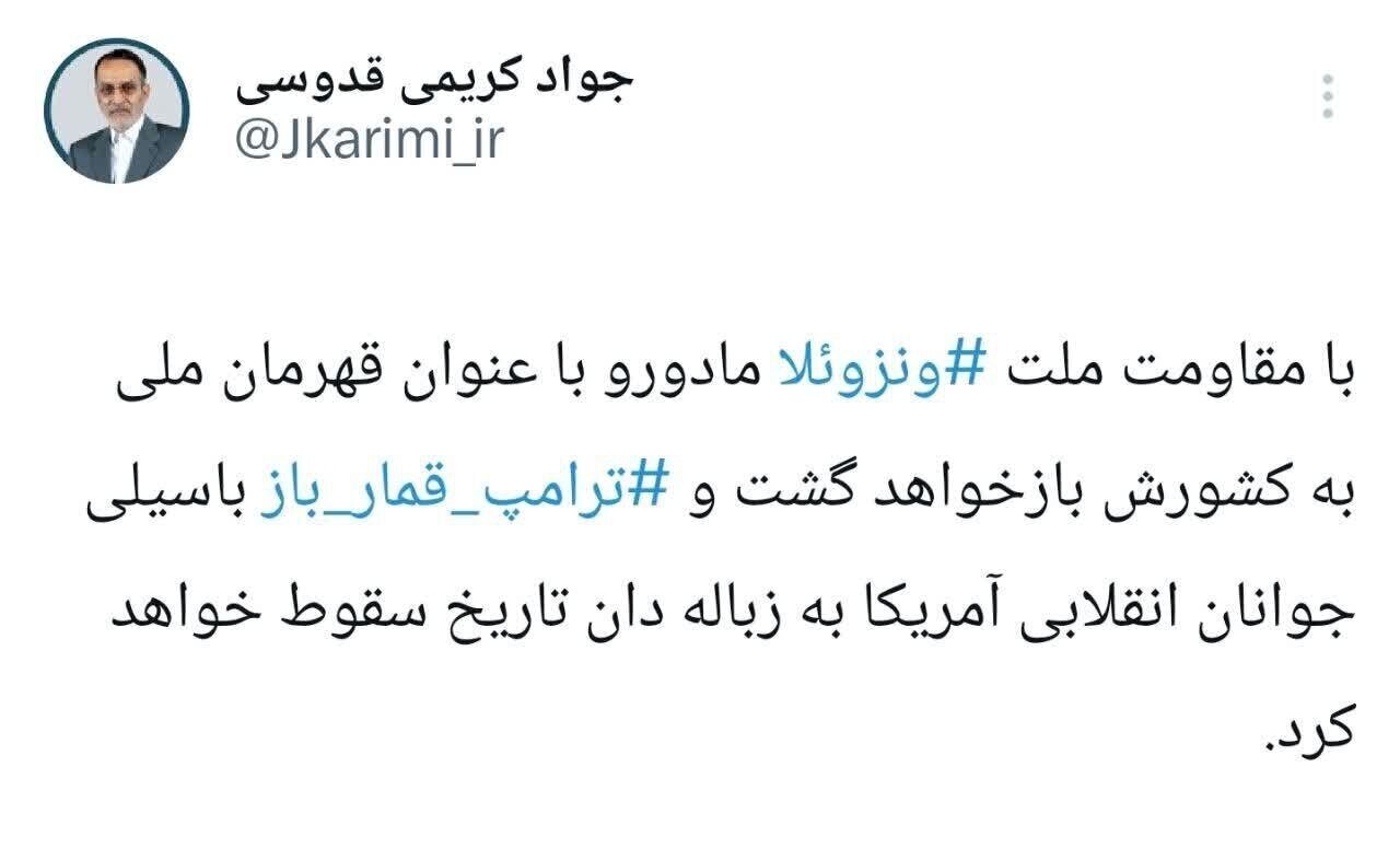 پیشگویی عجیب درباره مادورو؛ به عنوان قهرمان ملی برمی گردد و...
