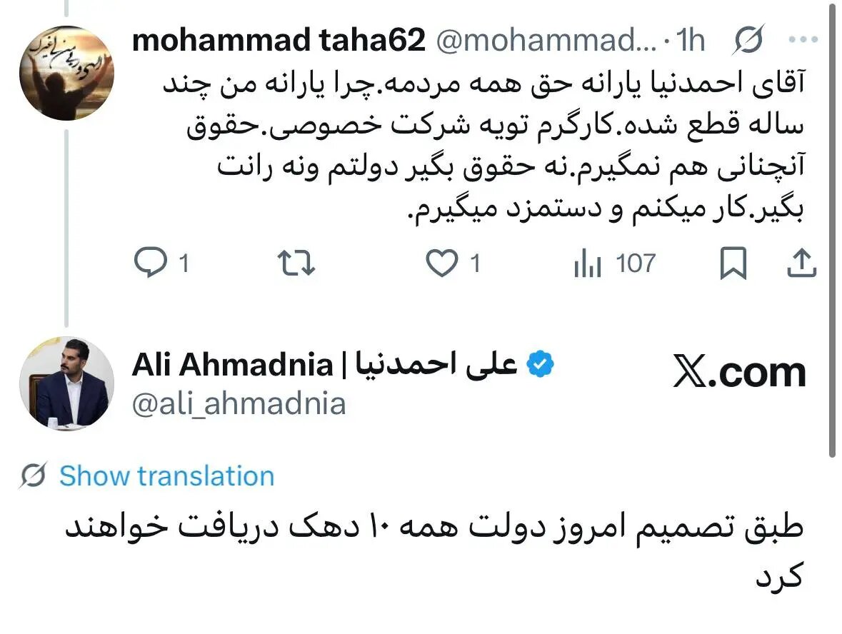کالابرگ یک میلیونی به تمام دهک‌ها پرداخت می‌شود ؛ حتی دهک ۱۰ + عکس