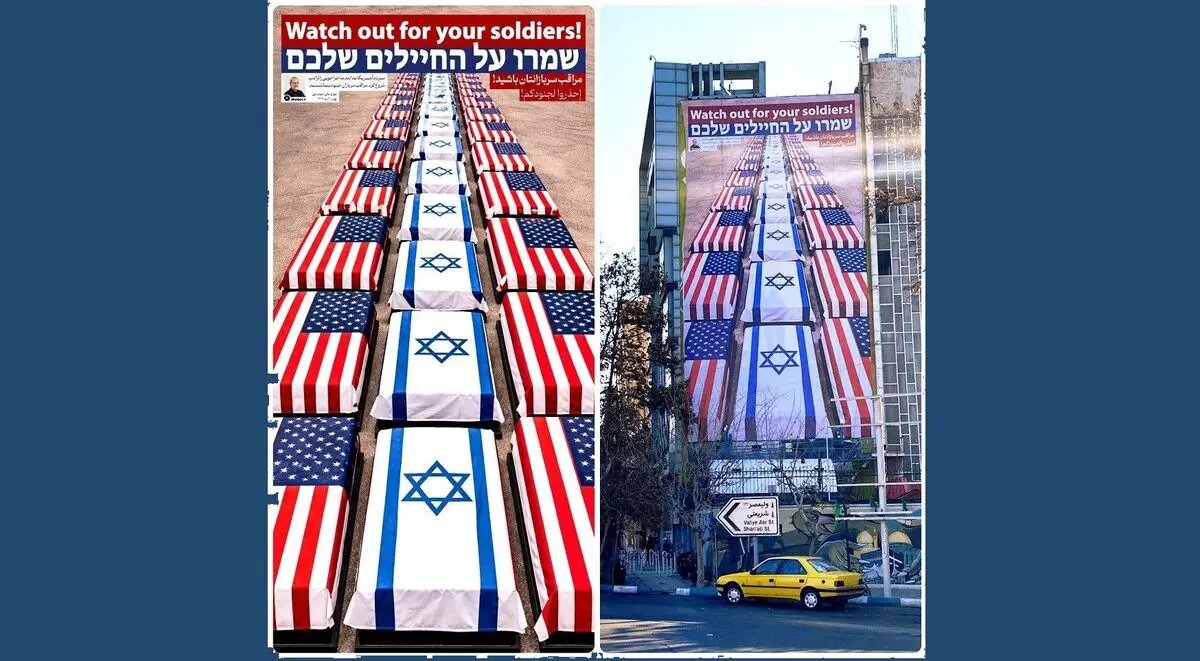 دیوارنگاره میدان فلسطین به روز شد/یک طرح به زبان عبری‌انگلیسی