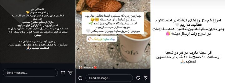 ژست معترضان ویترینی؛ صفحات مجازی غیرفعال اما فروش حضوری برقرار!