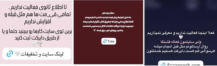 ژست معترضان ویترینی؛ صفحات مجازی غیرفعال اما فروش حضوری برقرار!