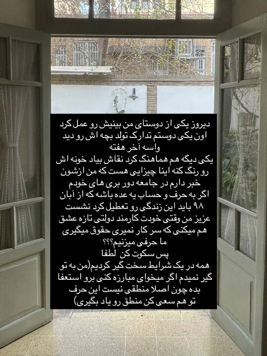 ژست معترضان ویترینی؛ صفحات مجازی غیرفعال اما فروش حضوری برقرار!