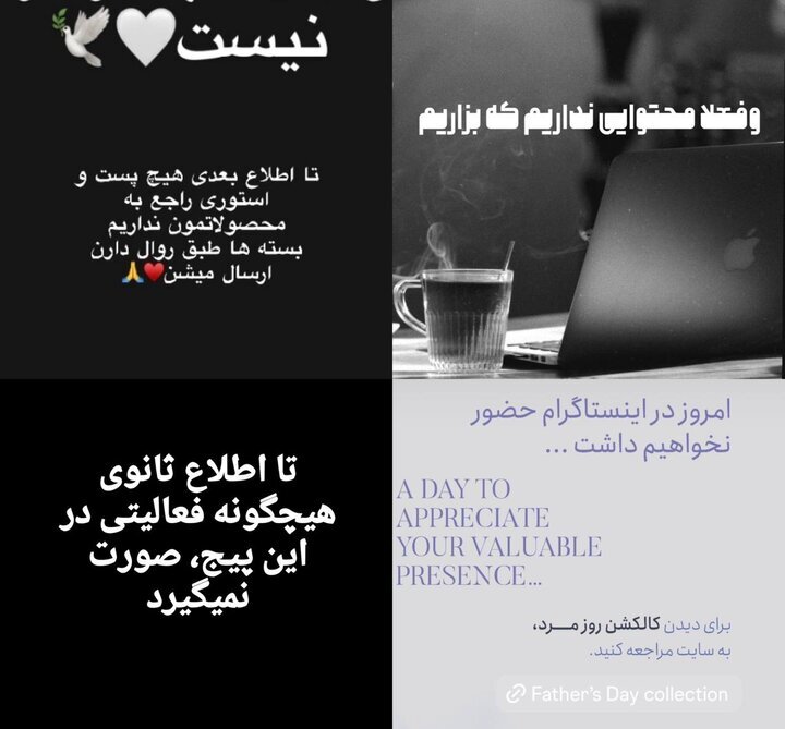 ژست معترضان ویترینی؛ صفحات مجازی غیرفعال اما فروش حضوری برقرار!