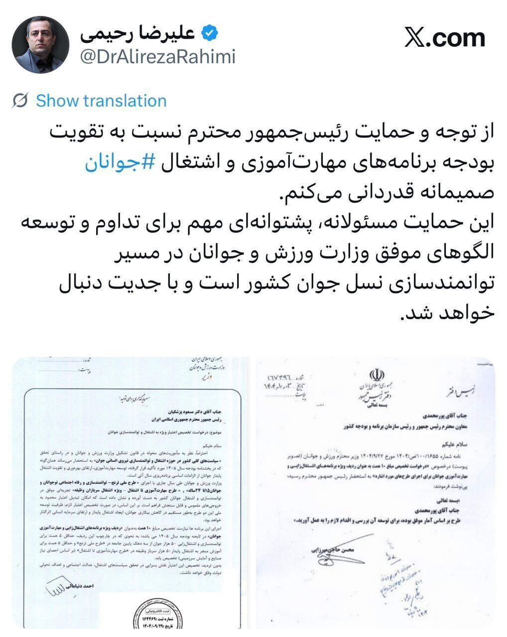 تقویت بودجه برنامه‌های مهارت‌آموزی و اشتغال جوانان