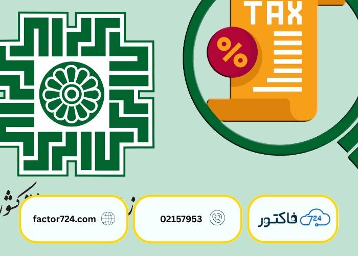 میرکمالی: دقت شناسههای یکتا شرط اصلی ارتباط مؤثر سامانههای دولتی است