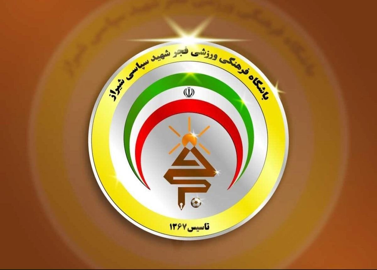 جدایی ۵ بازیکن از فجرسپاسی/ مهاجم سابق استقلال هم رفت