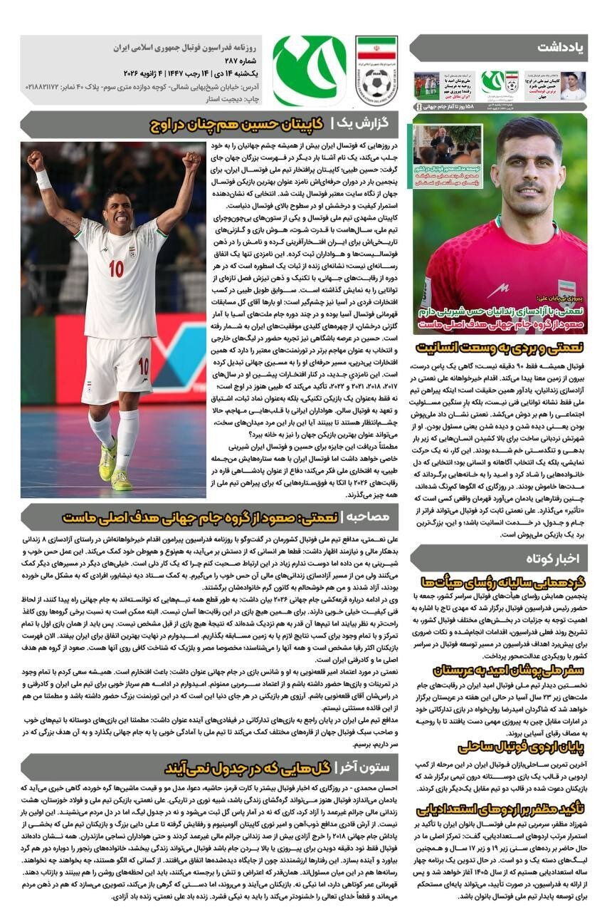 نعمتی: صعود از مرحله گروهی جام جهانی هدف اصلی ماست