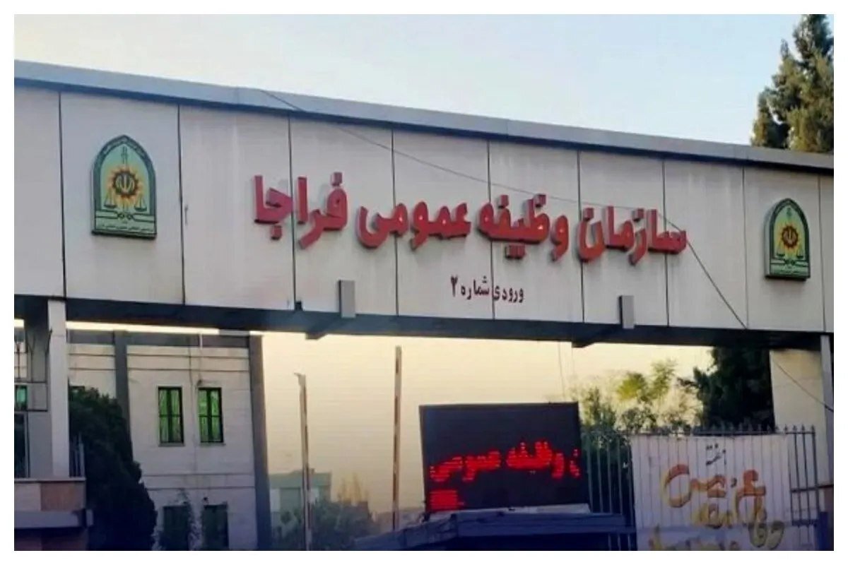 جلسه ارتباط مردمی سازمان وظیفه عمومی فراجا با مشمولان برگزار می شود