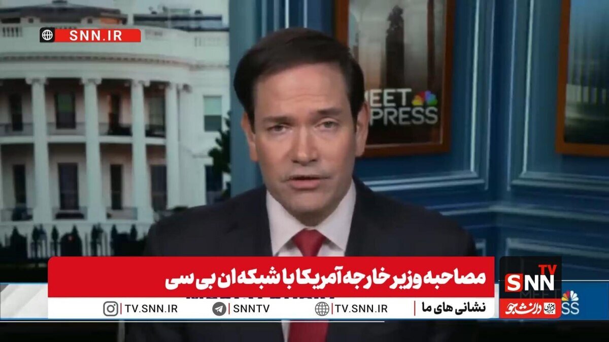 وزیر خارجه آمریکا بعد از تجاوز آشکار به ونزوئلا: در حال حاضر ما ونزوئلا را  اداره می‌کنیم + فیلم